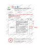 China Foshan Gaoming Hecheng Yirilom Household Factory zertifizierungen